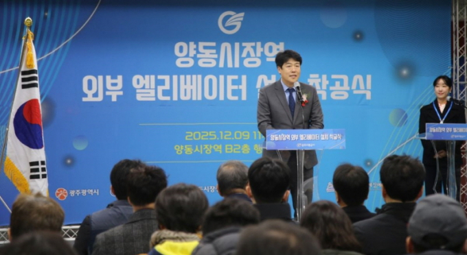 강수훈 광주시의원이 9일 서구 양동시장역에서 열린 엘리베이터 설치 착공식에 참석해 인사말을 하고 있다./사진=광주광역시의회