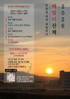 의정부시 '1월 1일 해맞이 행사 개최' 홍보물. /사진제공=의정부시