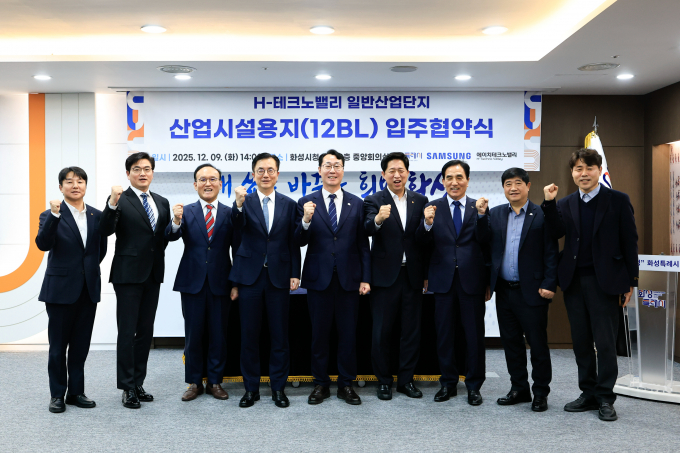 정명근 화성특례시장(오른쪽으로부터 5번째)이 9일 삼성전자, 에이치테크노밸리와 H-테크노밸리 일반산업단지 산업시설용지 입주협약을 체결하고 관계자들과 화이팅을 외치며 단체사진을 찍고 있다. /사진제공=화성특례시