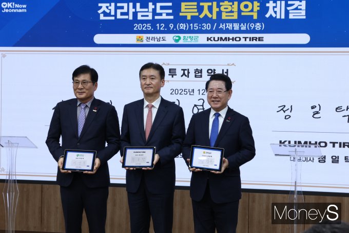 김영록 전남도지사(왼쪽 세번째)와 이상익 함평군수, 정일택 금호타이어 대표이사 등 관계자들이 참석한 가운데 함평신공장 건설에 대한 투자협약실이 얼리고 있다./사진=홍기철기자