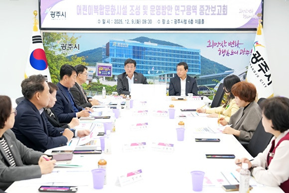 9일 광주시청 이음홀에서 열린 ‘광주시 어린이 복합 문화시설 조성 및 운영 방안 연구용역’ 중간 보고회에서 방세환 시장이 발언하고 있다. /사진제공=광주시