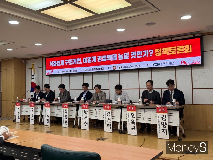 9일 서울 여의도 국회의원회관에서 '석화업계 구조개편, 어떻게 경쟁력을 높일 수 있을 것인가?' 토론회가 열렸다. /사진=정연 기자