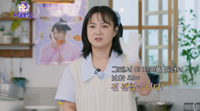  방송인 박나래가 출연 중이던 유튜브 웹예능 '나래식'이 잠정 제작 중단을 결정했다. /사진='나래식' 유튜브 캡처