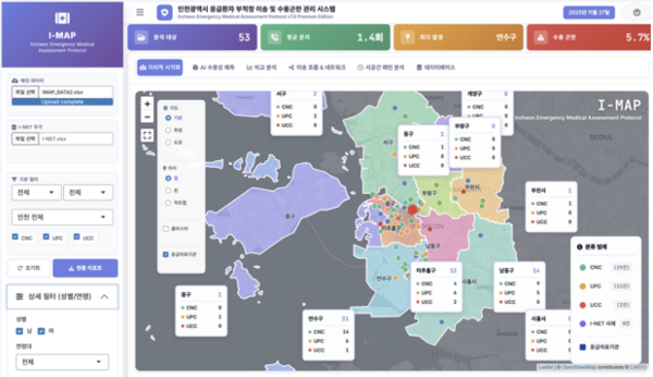 부적정 이송·수용곤란 관리시스템 아이맵(I-MAP). /사진제공=인천시