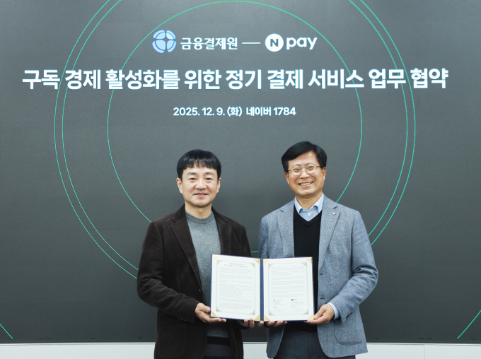 네이버페이가 금융결제원과 구독경제 활성화를 위한 정기결제 서비스 업무협약을 체결했다. 사진은 9일 경기도 성남시 네이버 1784에서 박상진 Npay 대표(좌)와 박종석 금융결제원장이 업무협약을 맺은 후 기념 사진 촬영을 하는 모습./사진=네이버페이