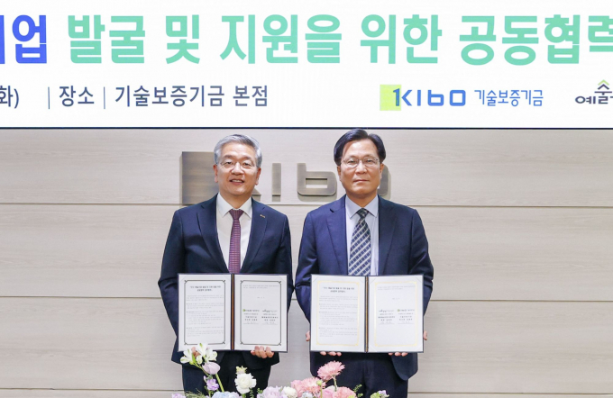 김종호 기보 이사장(왼쪽)과 김장호 예술경영지원센터 대표가 업무협약 후 기념촬영을 하고 있다./사진=기보