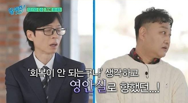 최근 촬영장에서 쓰러져 심정지 상태에 빠졌던 개그맨 김수용이 당시 긴박했던 상황을 회상했다. 사진은 tvN '유 퀴즈 온 더 블럭'에 출연한 김수용 모습. /사진=tvN '유 퀴즈 온 더 블럭' 