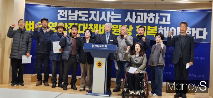 박형대 전남도의원과 전남농민단체 회원들이 10일 도의회 브리핑룸에서 벼 경영안정대책비 50% 삭감과 관련 기자회견을 갖고 도지사 사과와 예산원상복구를 촉구하고 있다./사진=홍기철기자