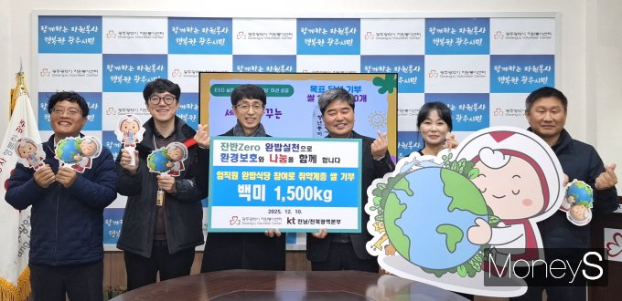  KT 전남·북광역본부와 광주광역시자원봉사센터 관계자들이 쌀 기부 기탁식을 갖고 기념사진을 찍고 있다. (왼쪽 세번째) 김형호 KT 전남·북광역본부 경영기획담당 상무, (오른쪽 세번째) 류미수 광주광역시자원봉사센터장/사진=KT전남·북광역본부 제공.