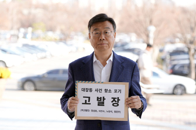 신상진 성남시장이 지난달 19일 공수처에 정성호 법무부 장관 등 4명에 대한 고발장을 접수기 위해 과천정부종합청사를 방문하고 있다. /사진제공=성남시