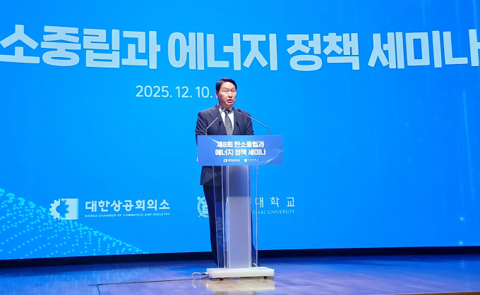 10일 서울 대한상공회의소 국제회의관서 열린 '제8회 탄소 중립과 에너지 정책 세미나' 개회사를 하고 있는 최태원 대한상의 회장.  /사진=지선우 기자