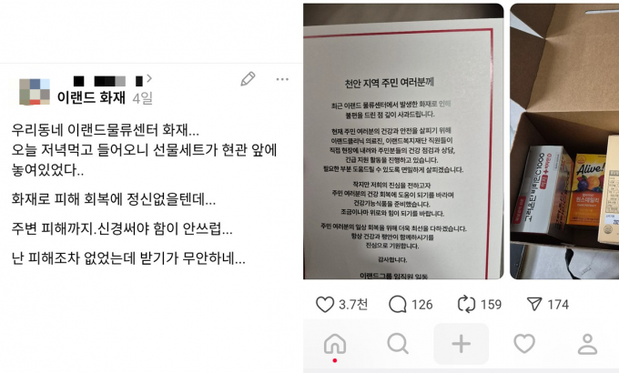이랜드월드가 화재로 인해 간접 피해를 입은 인근 주민을 위해 사과 편지와 선물을 돌려 누리꾼 사이에서 화제가 됐다. /사진=SNS 갈무리