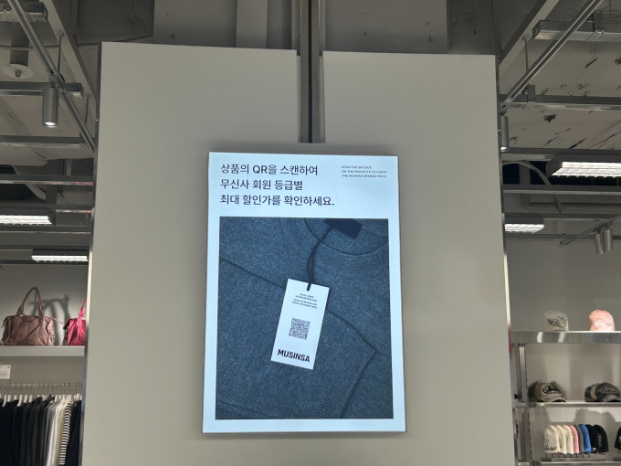 무신사는 온라인 혜택을 매장에서 그대로 누릴 수 있는 'O4O'(Online for Offline) 기능을 강화했다. 사진은 매장 내 QR코드 안내 /사진=고현솔 기