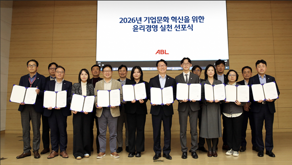 ABL생명이 지난 9일 여의도 본사 대강당에서 임직원 약 200명이 참석한 가운데 ‘윤리경영 선포식’을 진행했다고 10일 밝혔다./사진-ABL생명 