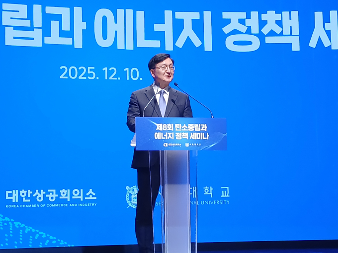 10일 서울 중구 대한상공회의소 국제회의관서 열린 '제8회 탄소 중립과 에너지 정책 세미나'서 환영사를 하고 있는 유홍림 서울대 총장. /사진=지선우 기자