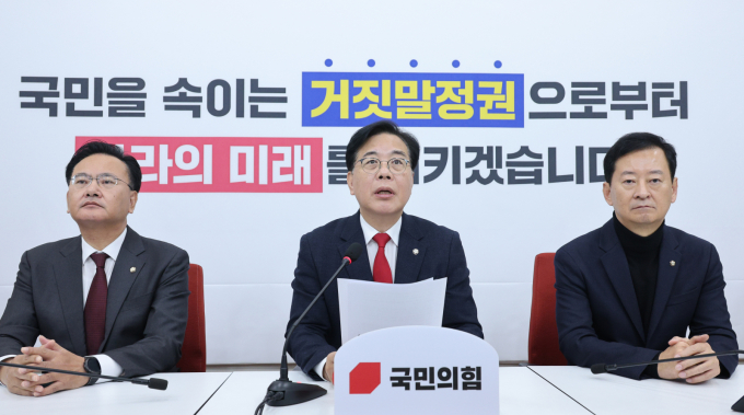 송언석 국민의힘 원내대표가 10일 통일교 금품수수 의혹과 관련해 "전재수 해양수산부 장관 등을 수사기관에 고발하겠다"고 전했다. 사진은 10일 송 원내대표가 서울 여의도 국회에서 현안 관련 기자 회견을 하는 모습. /사진=뉴스1