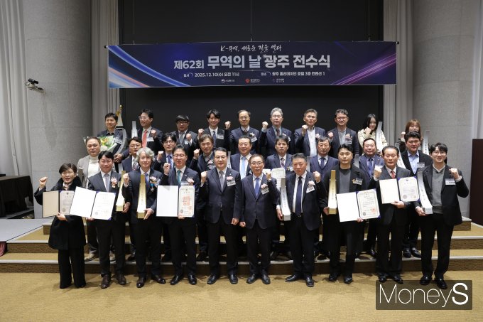 10일 광주 홀리데이인 호텔에서  열린 '제62회 무역의 날' 기념  광주 수출의 탑 수상기업과 유공자들이 포상을 전수받은 후 기념사진을 찍고 있다/사진=무협 광주전마본부 제공.