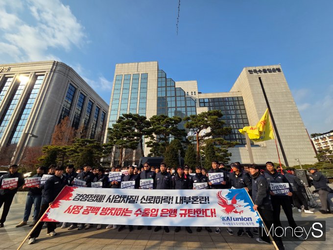  10일 서울 여의도 한국수출입은행 본점 앞에서 한국항공우주산업(KAI) 노동조합 확대간부들이 사장 인선을 촉구하며 상경 집회를 열고 있다. /사진=최유빈 기자