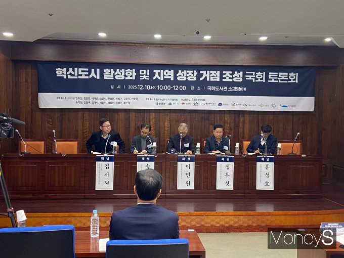 정부의 2기 공공기관 이전 시행을 앞두고 지원금 확대, 인프라 확충 등 혁신도시 활성화를 위한 다양한 토론이 이뤄졌다. 사진은 10일 오전 국회 토론회의 참석자들 모습. /사진=최성원 기자