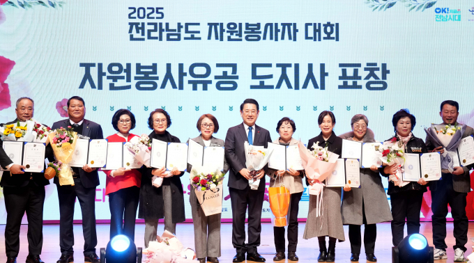김영록 전라남도지사(왼쪽 여섯번째)가 10일 도청 김대중강당에서 열린 '2025 전라남도 자원봉사자 대회'에 참석해 우수 시군 자원봉사 센터 포상 및 자원봉사 유공자 표창, 우수기업 현판을 수여한 뒤 기념촬영을 하고 있다./사진제공=전남도