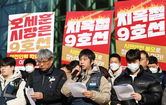 서울교통공사 노사(서울 지하철 9호선 일부 구간 운영)의 임금·단체협약(임단협) 협상이 타결로 서울지하철 9호선 파업 계획을 철회됐다. 사진은 서울교통공사 9호선 노동조합 김성민 지부장이 지난 2일 서울 중구 서울시청 앞에서 열린 총파업 예고 기자회견에서 총파업 디데이를 발표한 모습. /사진=뉴스1
