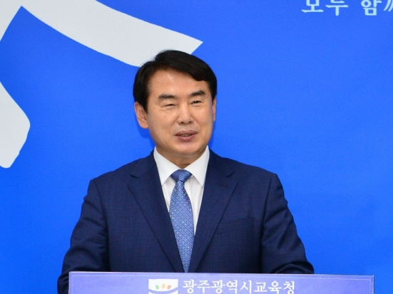 이정선 광주광역시교육감.
