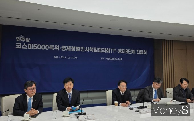 더불어민주당이 추진 중인 '자사주 소각 의무화'를 두고 정치권과 경제계가 머리를 맞댔다. 사진은 11일 오전 10시 서울 중구 대한상공회의소 에서 경제8단체와의 간담회가 끝난 이후 민주당 의원들이 기자와 만난 모습. /사진=김성아 기자