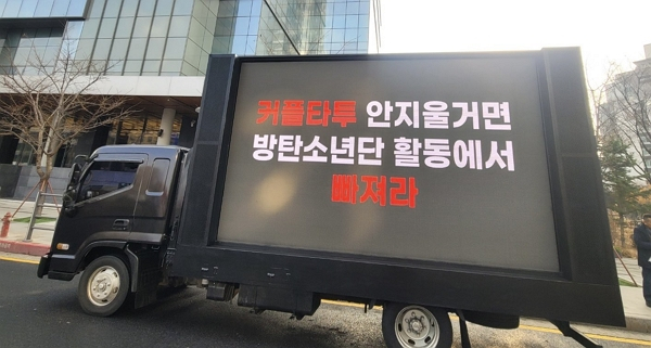 방탄소년단 정국과 에스파 윈터의 열애설이 화제인 가운데 정국 팬덤 일부가 트럭시위를 진행했다. 사진은 지난 10일 하이브 사옥 앞에서 벌어젼 트럭 시위 모습. /사진= X(엑스·옛 트위터) 캡처