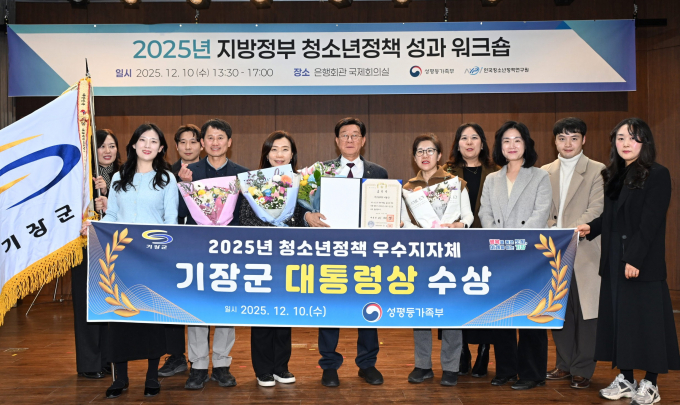 정종복 기장군수(가운데)가 대통령 표창을 수상하고 직원들과 함께 기념촬영을 하고 있다./사진=기장군