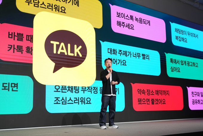 홍민택 카카오 최고제품책임자(CPO)가 지난 9월 23일  '이프(if) 카카오' 콘퍼런스에서 발언하고 있다. /사진=카카오