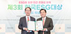 10일 이재준 수원시장(오른쪽)이 '제3회 한국ESG대상'을 수상하고 있다. /사진제공=수원시