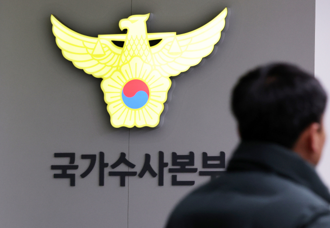 경찰이 통일교의 금품 수수 의혹과 관련해 더불어민주당 소속 전-현직 의원에 대한 수사에 착수했다. 사진은 지난 1월12일 서울 서대문구 경찰청 국수본으로 관계자가 드나들고 있는 모습. /사진=뉴스1