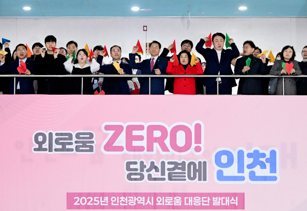 유정복 시장이 11일 시청에서 열린 '2025년 인천광역시 외로움 대응단 발대식'에서 참석자들과 희망비행기를 날리고 있다. /사진제공=인천시