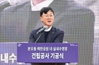이민근 시장이 10일 상록구 본오동 해란공원 내 실내 수영장 건립 공사 기공식에 참석해 축사를 하고 있다. /사진제공=안산시