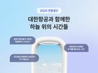 대한항공이 11일 '2025년 연말결산'을 발표했다. /사진=대한항공