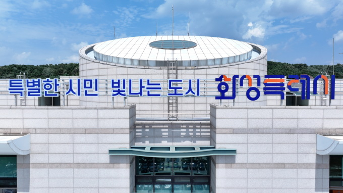 화성특례시청사 전경. /사진제공=화성특례시