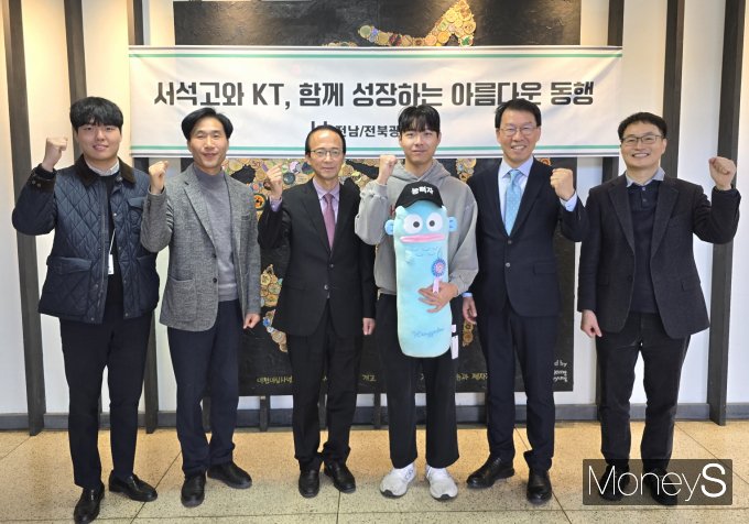 2026학년도 수능 만점자인 최정우 광주 서석고 3학년(오른쪽 세번째), 송찬국 광주 서석고 교장(왼쪽 세번째)그리고 김진철 KT 전남·북광역본부장(오른쪽 두번째)을 비롯한 광주 서석고 출신 KT 선배들이 자매결연을 맺고 기념사진을 찍고 있다/사진=KT전남·북광역본부 제공.