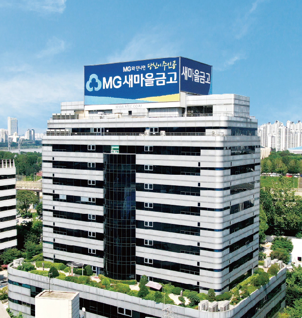 새마을금고중앙회가 상호금융권 최초로 'AI전략부'를 신설하고 인공지능(AI)을 활용한 생산적 금융 전환을 추진한다. 사진은 새마을금고중앙회 전경./ 사진=새마을금고중앙회