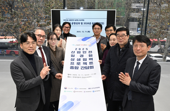 현대차가 '산업안전 일경험 상생협력 프로젝트' 성과공유회를 개최했다. /사진=현대