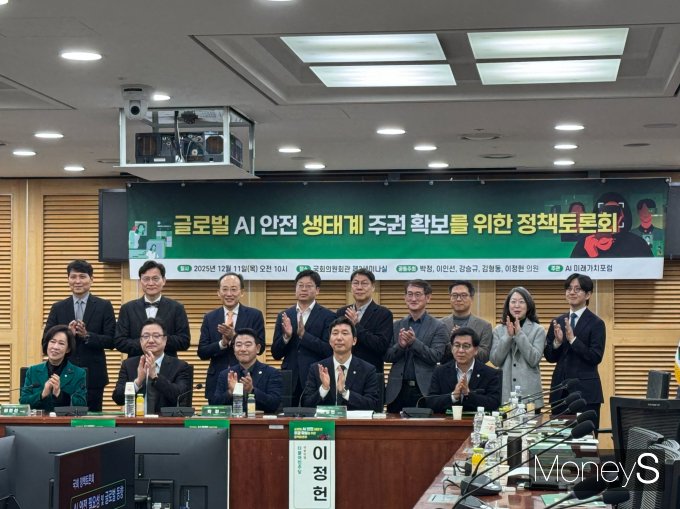  11일 서울 여의도 국회의원회관에서 '글로벌 AI 안전 생태계 주권 확보를 위한 정책토론회'를 열렸다. /사진=정연 기자