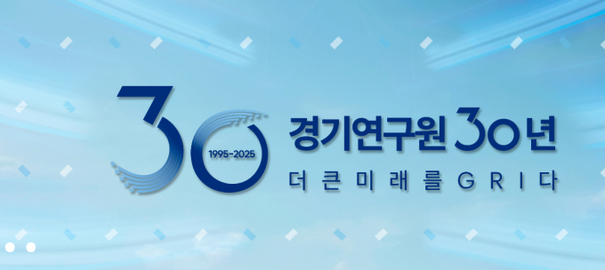 경기연구원 홈페이지.  /사진제공=경기연구원
