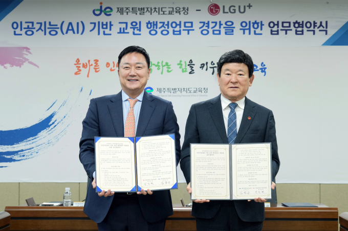 LG유플러스는 제주특별자치도교육청과 ‘AI 기반 교원 행정업무 경감 시범사업’을 위한 업무협약(MOU)을 체결했다고 12일 밝혔다. 사진은 제주특별자치도교육청사에서 진행된 협약식에서 임장혁 LG유플러스 기업고객그룹장(왼쪽)과 김광수 제주특별자치도교육감이 기념촬영을 하고 있는 모습. /사진=LG유플러스 
