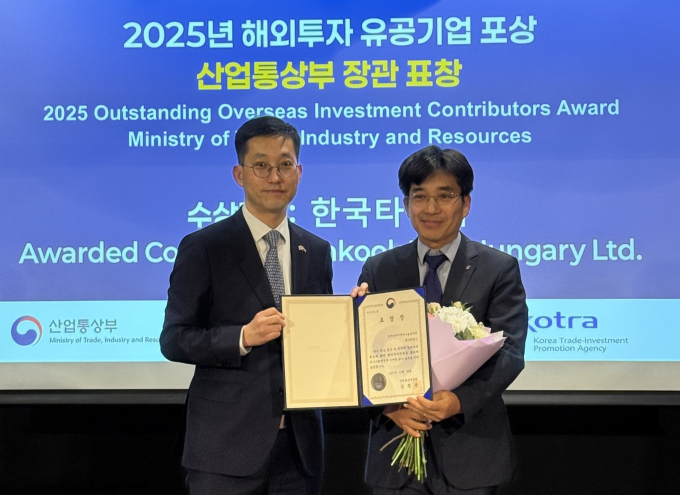 한국타이어가 '2025년 해외투자진출 유공 포상'에서 산업통상부장관표창을 수상했다. 사진은 (왼쪽부터) 황원 주헝가리 대한민국대사관 대사 대리, 임호택 한국타이어앤테크놀로지 헝가리공장장이 기념사진을 찍던 모습./사진=한국타이어