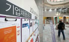 9일 오후 서울 소재 대학교 내 채용공고게시판의 모습. /사진=뉴시스