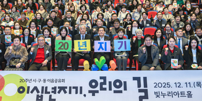 11일 이재준 수원시장(가운데)이 제3회 시·구·동 이음공유회 참석자들이 함께하고 있다. / 사진제공=수원시 