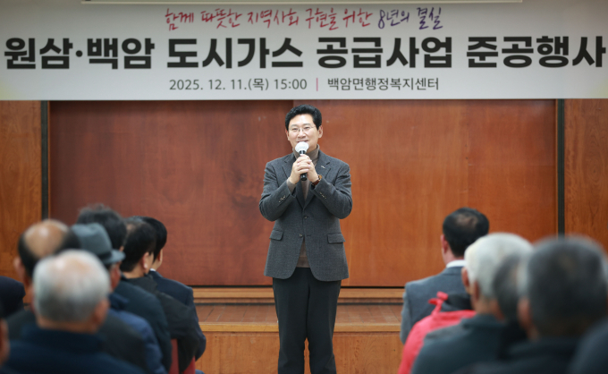 이상일 용인특례시장이 11일 백암면행정복지센터에서 열린 ‘원삼·백암 도시가스 공급사업 준공식’에 참석해 인사말을 하고 있다. /사진제공=용인특례시