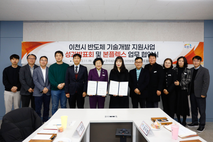 김경희 이천시장(왼쪽 여섯번째)이 지난 11일 한국세라믹기술원에서 열린 '세라믹기술원 반도체기술개발지원사업 성과발표회 및 본플렉스 업무 협약식'에 참석해 관계자들과 사진 촬영을 하고 있다. /사진제공=이천시