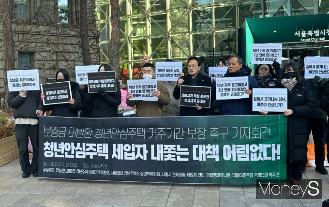 잠실센트럴파크 청년주택 비상대책위원회와 사당코브 비상대책위원회, 서울시 전세피해 세입자 연대가 12일 오전 서울시청 앞에서 열린 보증금미반환 청년안심주택 거주기간 보장 촉구 기자회견에 앞서 구호를 외치고 있다./사진=장동규 기자