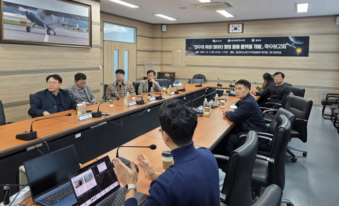 진주시 위성데이터 행정활용 플랫폼 개발 착수 보고회 모습./사진=진주시