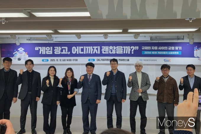게임물관리위원회가 12일 게임이용자 소통토론회를 열고 게임 광고에 대한 토론을 진행했다. 사진은 최승우 법무법인 율촌 전문위원(왼쪽부터), 이철우 한국게임이용자협회 회장, 이종임 문화연대 박사, 엄주희 건국대 교수, 황성기 한국게임정책자율기구(GSOK) 의장, 권혁우 게임물관리위원회 사무국장, 윤태진 연세대 교수, 신원수 한국온라인광고협회 부회장, 장근영 한국청소년정책연구원 선임연구위원. /사진=김미현 기자